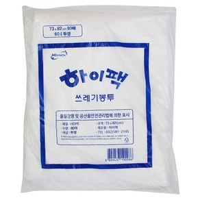 하이팩 쓰레기봉투 투명 80p