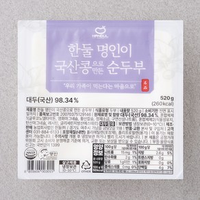 한둘 명인이 국산콩으로 만든 순두부, 520g, 1개