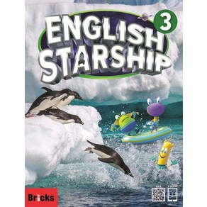 브릭스 English Starship Level 3 : Student Book