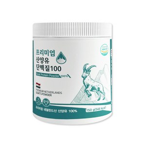 프리미엄 산양유 단백질 100 분말