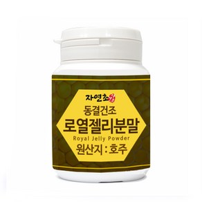 자연초 자연초 로얄젤리 분말 가루 호주산, 1개, 50g