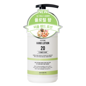 더블유드레스룸 대용량 퍼퓸 핸드로션 20 플라워샵, 1개, 280ml