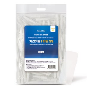 마켓플랜 치간칫솔 i타입 SS + 휴대용케이스, 100개입, 1개