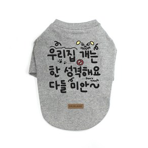 블랭크도그 강아지 접근금지 티셔츠, GRAY, 1개