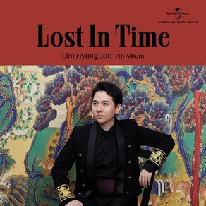 임형주 - Lost In Time(잃어버린 시간 속으로), 1CD