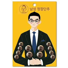 동대문단추왕 남성용 정장단추 15mm x 8p + 21mm 4p 세트, BAIJ 블랙골드, 1세트