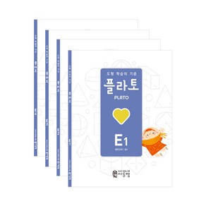 도형 학습의 기준 플라토 세트, 수학, 초등 5학년/E단계