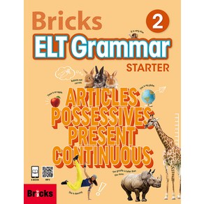 브릭스 Bicks ELT Gamma State Student Book 2 (Student Book+E.CODE), 2권