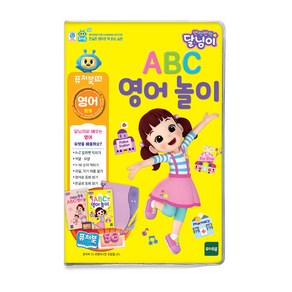 퓨처북 5G 달님이 영어놀이