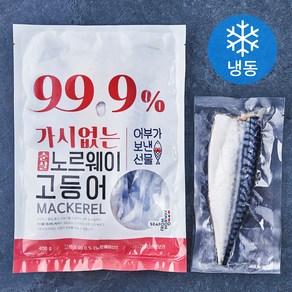 어부가보낸선물 99.9% 가시없는 순살 노르웨이 고등어 (냉동)