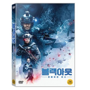 블랙아웃 : 인베이젼 어스 DVD