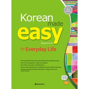 Korean Made Easy for Everyday Life 2nd Edition 영어판