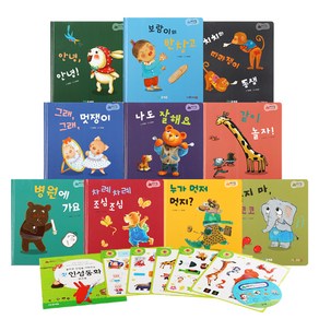 아기똥 인성동화 그림책 전10권 + 워크북 +스티커 5p + CD 세트 개정판