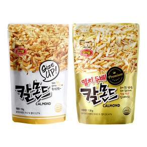 머거본 칼몬드 150g + 멸치 두배 칼몬드 130g 세트