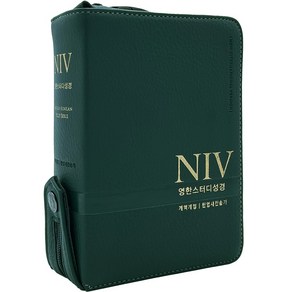 NIV 영한스터디성경 한영새찬송가 특소합본 색인 지퍼 PU 뉴그린