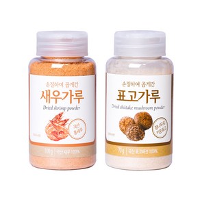 손질하여 곱게간 새우가루 100g +표고가루 70g 세트