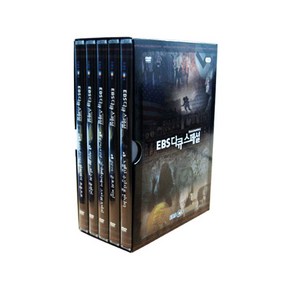 EBS 특선 다큐멘터리 스페셜 DVD, 5CD