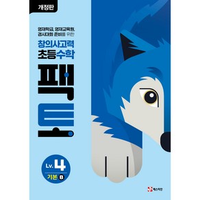 매스티안 팩토4 기본B