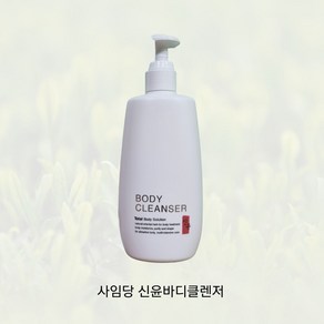 신윤 바디클렌저300ml 부드러운거품 순한 바디워시, 1개