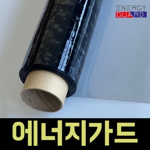 에너지가드 열차단 사계절단열필름, 1개