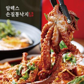 알렉스 통낙지 200g x 10팩(총 45미) + 매콤볶음소스 250g 1통, 없음, 10개