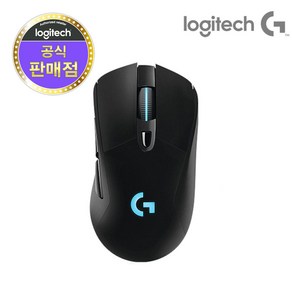 로지텍 라이트스피드 유무선 게이밍 마우스 G703