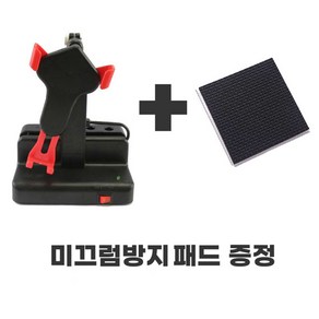 캐시워크 자동걷기기계 무소음 포켓몬고 오토워킹 사은품증정, 1개, 레드