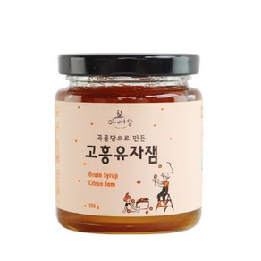 아빠랑 곡물당으로 만든 유자잼 220g 무가당 저칼로리쨈, 1개