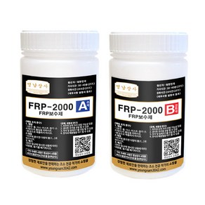 FRP-2000 물탱크 선박 보수 성형용 적층용/포리코트 대체 FRP-2000 1L(500ml+500ml)