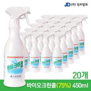 진로발효 바이오크린콜 75% 살균소독제, 20개, 450ml