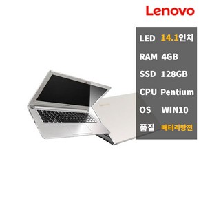 중고노트북 저렴한 업무용 4GBSSD128 Lenovo S400