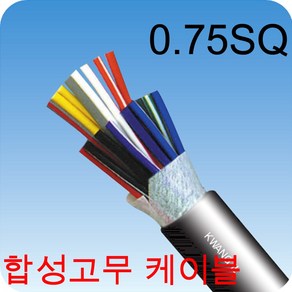 합성고무 케이블 VCT 0.75SQ 윈치 조작선 M당 절단 판매, 합성 0.75SQx15C, 1개