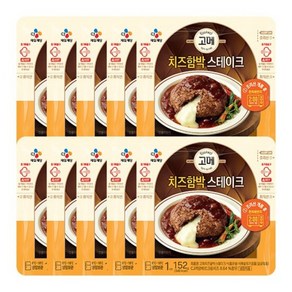 고메 치즈함박스테이크 152gX10개, 152g, 10개