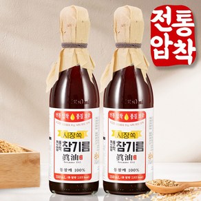 시장쏙 전통압착 참기름