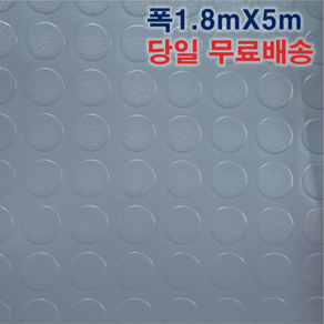 사무실창고 바닥보양 후로링장판 5m, 코인매트 두께 1.2mm, 폭1.8m x 길이5m씩 연장