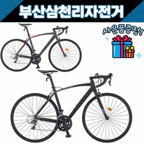 삼천리 2022 XRS16 로드 사이클 입문용 클라리스 16단 레저용 / 사은품증정