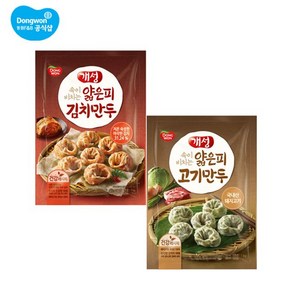 [KT알파쇼핑][동원] 개성 얇은피 고기만두1kg X 3봉 / 김치만두/간식