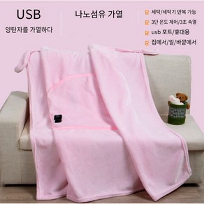 VKKN usb담요 usb전기담요 usb온열담요 usb무릎담요 온열담요usb 사무실 가정용 겨울