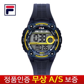 필라(FILA) 우레탄 전자시계 38-095-002