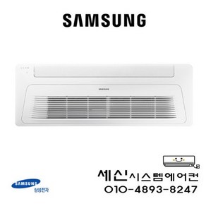 AC032BS1DBC1SY 삼성무풍 천정형 8평 1Way 에어컨, 단품