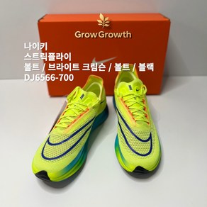 [ALL 정품] 나이키 NIKE 스트릭플라이 로드 레이싱화 DJ6566-700 볼트 브라이트 크림슨 볼트 블랙 접착력 통기성 패션러닝화
