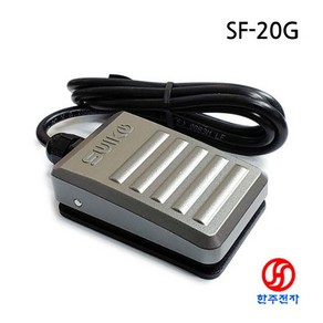 SWIKO 고급형 알루미늄케이스 발판스위치 SF-20G 회색 Foot Switch 250V 10A 1.5M HJ-06180, 1개