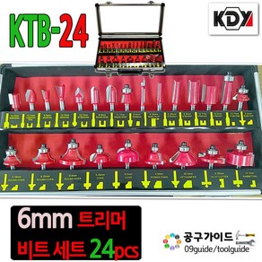 공구가이드 KDY 24PCS 트리머 날 세트 KTB-24 목공 트리머 비트 세트 트리머 날 6mm