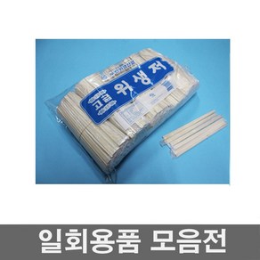 일회용용기 종이용기 종이그릇 다용도종이컵 칼국수용기 죽용기 라면용기 삼계탕용기 도시락용기 덮밥용기 팥빙수용기 포장용기 테이크아웃용기