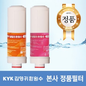 김영귀환원수 KYK25000 30000 33000 1차 2차정품필터, 1개, 1차필터