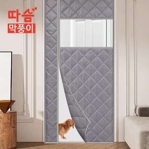 바람잡는 패딩도어 따솜 막풍이 95 x 210cm 자석벨크로 현관문 우풍차단, 1세트