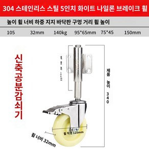 충격 부품 범용 철문 방지 교체 쇼바 자재 바퀴 흡수 캐스터 게이트 리프팅 대문, 5인치 화이트 나일론 브레이크 휠(6cm), 1개