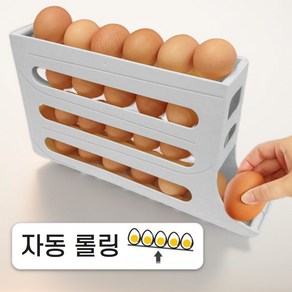 매니셀 계란 트레이 3층 자동 슬라이드 보관함, 1개