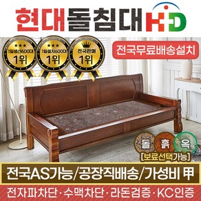 HD현대의료기 223SF 브라운팔보석 돌쇼파 돌카우치, 브라운