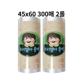 우리엄마 위생롤백 45 x 60 cm 300p 2개, 특대(XL), 300개